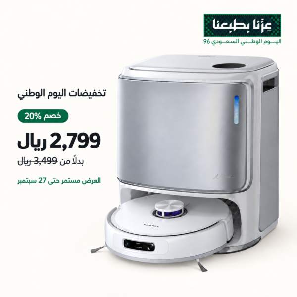 عروض اليوم الوطني مكنسة روبوت
